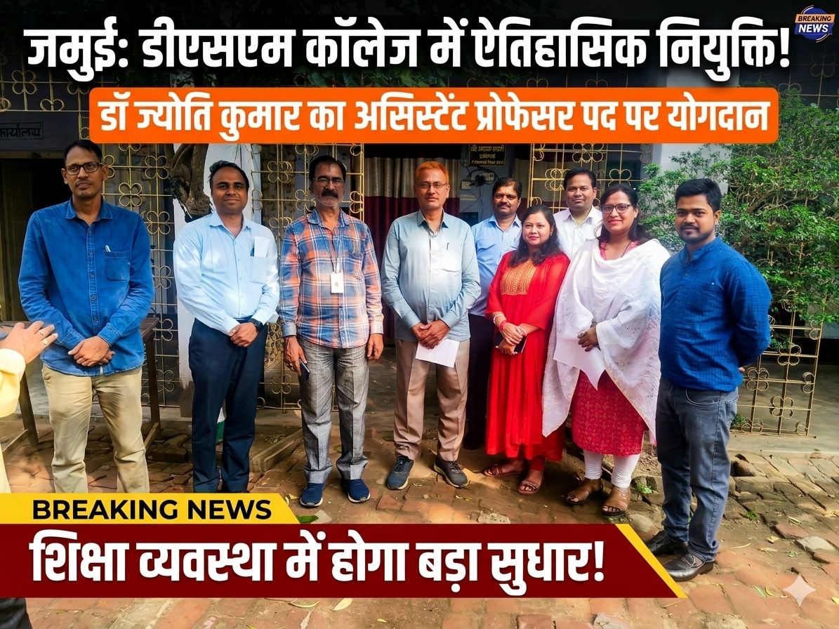 डॉ ज्योति कुमार कालेज कर्मियों के साथ